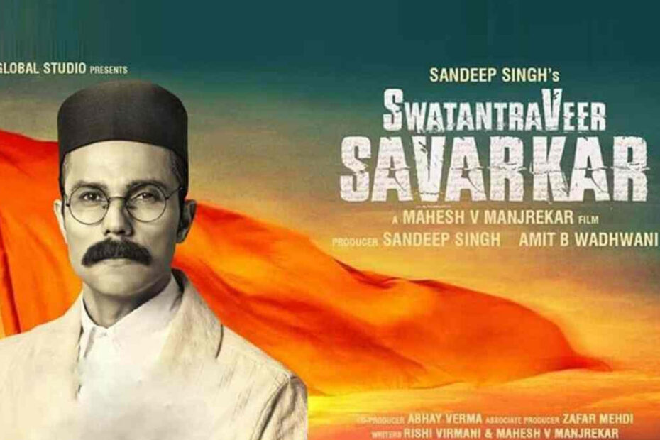 Swatantra Veer Savarkar Film Review